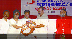 . Sebastian Paul releasing the biography of Helen Keller in a cultural function at Kochi Book release - helen keller.jpg