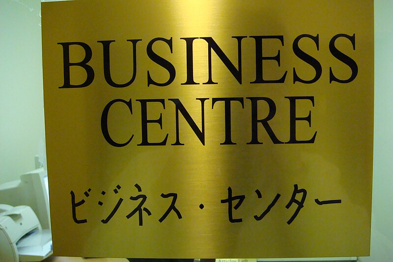 File:Business Centre @ Chateau Nova Hotel & Suites (4350861616).jpg