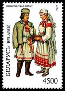 Bychaŭski Stroj stamp.jpg