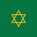 ธงพระอิสริยยศเคาะลีฟะฮ์