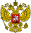 Coat of Arms of the Russian Federation 2.svg