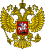 45px Coat of Arms of the Russian Federation 2.svg