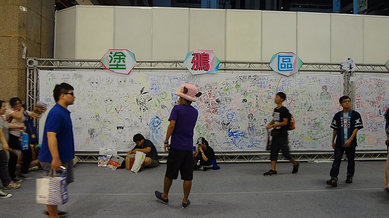 File:Comic Exhibition graffiti area 20130817 1.JPG