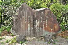 大中寺観梅の石碑