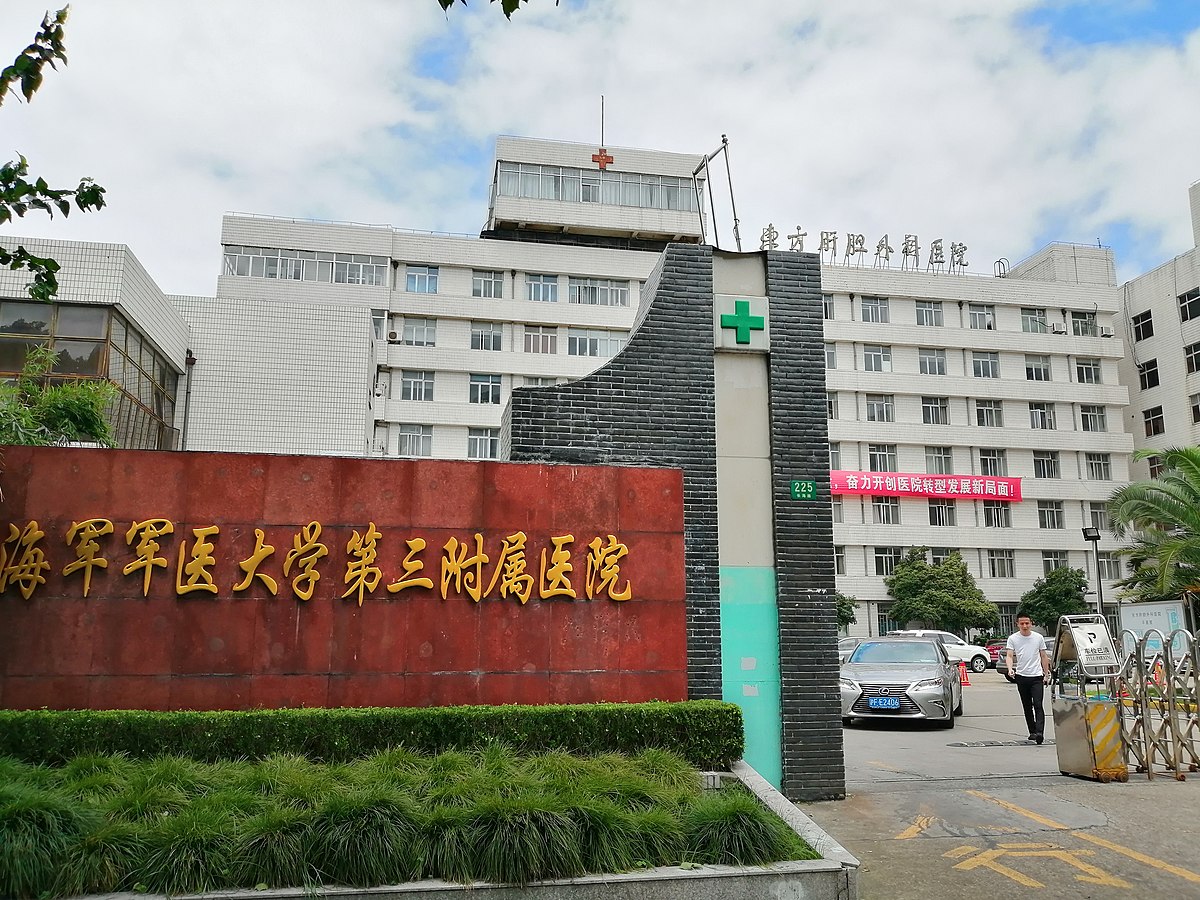 File:Eastern Hepatobiliary Surgery Hospital (Yangpu Campus 