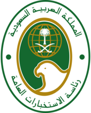 Presidência de Inteligência Geral (Arábia Saudita) .png