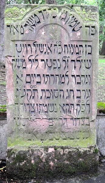 Grave stone of Mayer Amschel Rothschild in Frankfurt am Main. His name as it appears on the stone was Moses Mayer, son of Amschel, and he apparently a