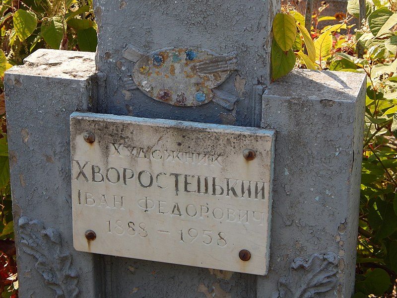 File:Grave of Ivan Khvorostetsky in Pochaiv 2019 (4).jpg