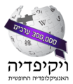 תמונה ממוזערת לגרסה מ־21:52, 8 ביוני 2021