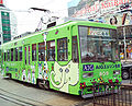 A Hiroden streetcar arrives at Hiroshima Station after a trip past the Genbaku Dome