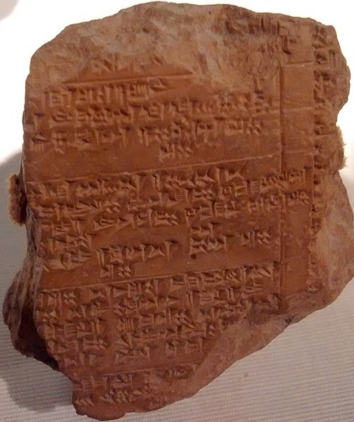 File:Hittite Cuneiform Tablet- Cultic Festival Script.jpg