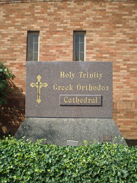 File:Holy Trinity Greek Orthodox Cathedral.jpg