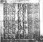 Imperial Seal of Bogd Khan.jpg