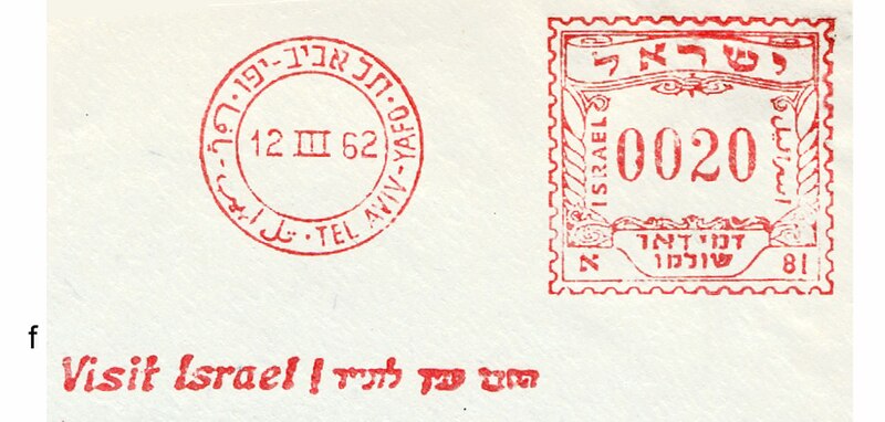 File:Israel stamp type AA3f.jpg