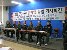 KCTU 2006.JPG