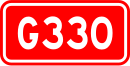 National Road 330 (China)