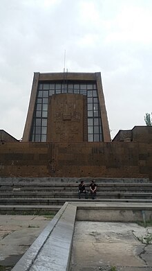 Komitas Chamber Music Hall, Yerevan 01.jpg