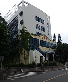 Koreai iskolaShenzhen1.jpg