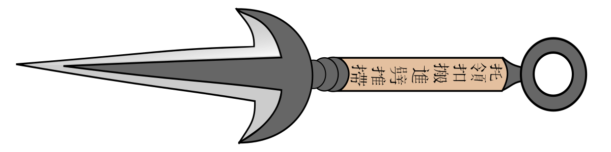 Ficheiro:Kunai yondaime.svg – Wikipédia, a enciclopédia livre