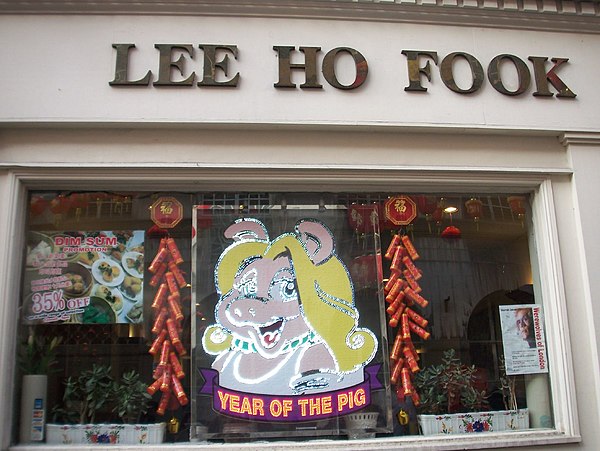 Lee Ho Fook in London—the werewolf goes here to get beef chow mein.