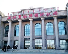 Budynek terminalu lotniska Manzhouli Xijiao.jpg
