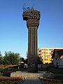 Polski: Pomnik - "Chwała English: Monument Deutsch: Denkmal