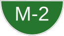 Motorway M-2 (Pakistan)