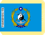ROC NDU Naval Command and Staff College Flag.svg
