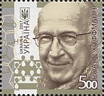 Roald Hoffmann 2017 stamp of Ukraine.jpg