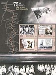 Salt March 2005 stampsheet of India.jpg