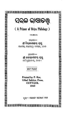 Sarala Bhashatattwa.pdf