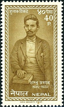 Shambhu Prasad Dhungel stamp.jpg