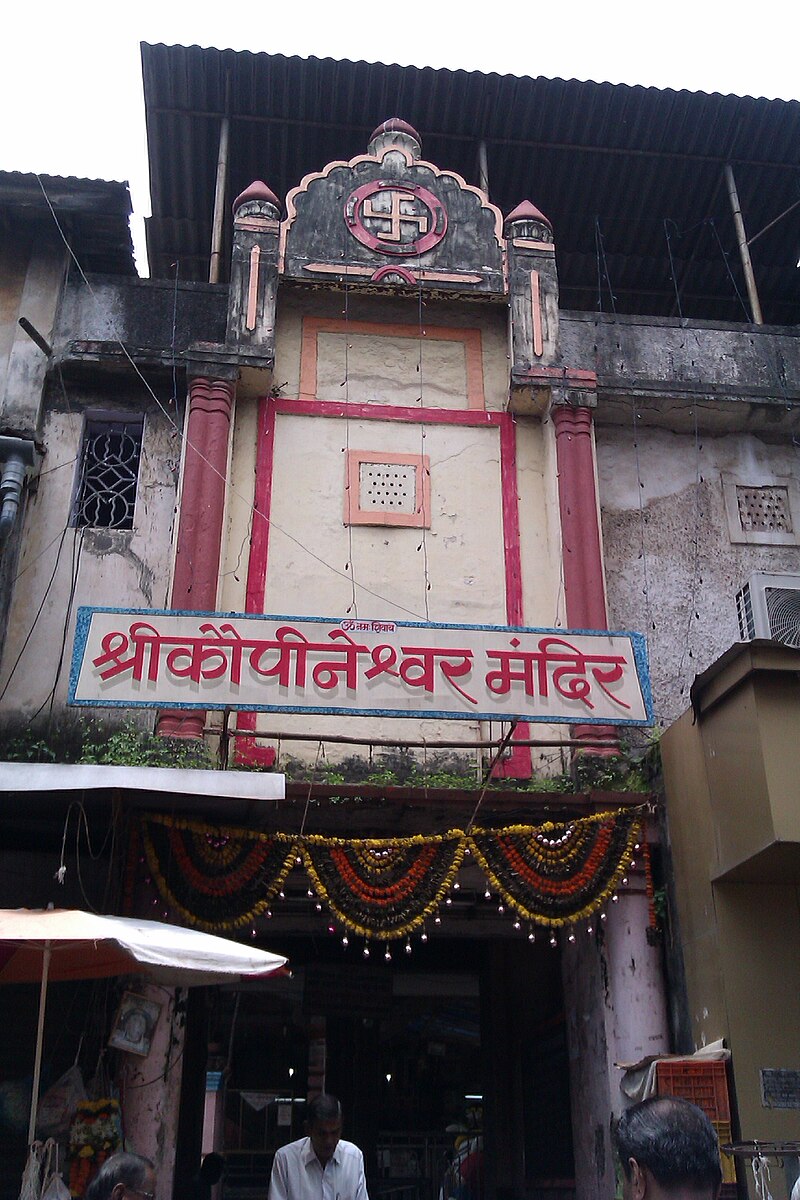 Kopineshwar Mandir, Thane