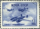 Stamp of USSR 0992g.jpg