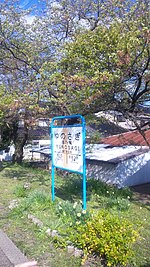 Kuromukuro - Wikiwand