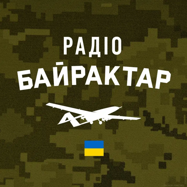 File:Радіо Байрактар (1).png