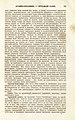 Русский: Текст из Русского энциклопедического словаря Березина (1873—1879) English: Text from Berezin Russian Encyclopedic Dictionary (1873—1879)