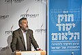 תמונה ממוזערת לגרסה מ־15:47, 8 בינואר 2019