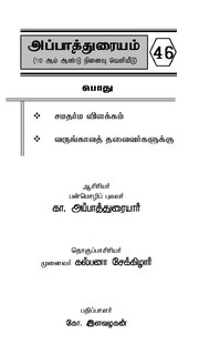 அடுத்தப் பக்கம் →