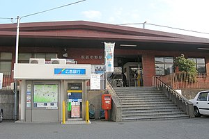 Kin 芸 中 野 駅 Акинакано станциясы - panoramio.jpg