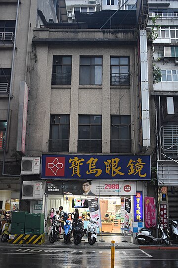 File:延平北路一段147號店屋3.jpg