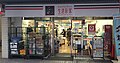 生活彩家鶴見駅西口店