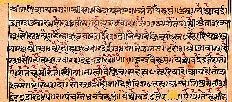 File:12th-century Samaveda samhita and brahmanam, Aranyaganam Prapathaka 1-6, page 1 front, Raghunath temple archives, Jammu.jpg