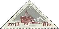 USSR-stempel for 10-årsjubileet for den første sovjetiske antarktiske ekspedisjonen, 1966