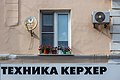 * Nomination Fragment of apartment house, Russia --Alexander Novikov 09:25, 26 June 2021 (UTC) * Promotion  Support Good quality. Nice still-live ;–). --Aristeas 11:53, 30 June 2021 (UTC)