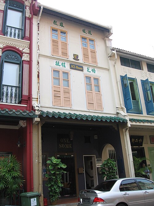 The ACS House along Amoy Street, the original premises of ACS