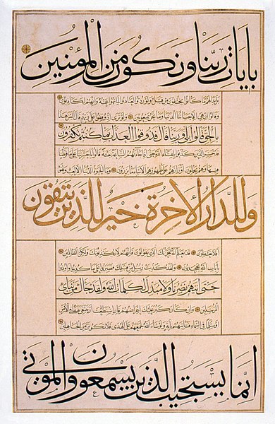File:A page from the chapter al-An‘am written by Ahmed Karahisari (TIEM 1443).jpg
