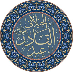 عەبدولقادری گەیلانی