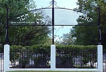 Gate at Ahavas Chesed Cemetery in Mobile, Mobile County Ahavas Chesed 01.JPG