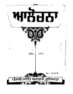 Alochana Magazine November 1961.pdf